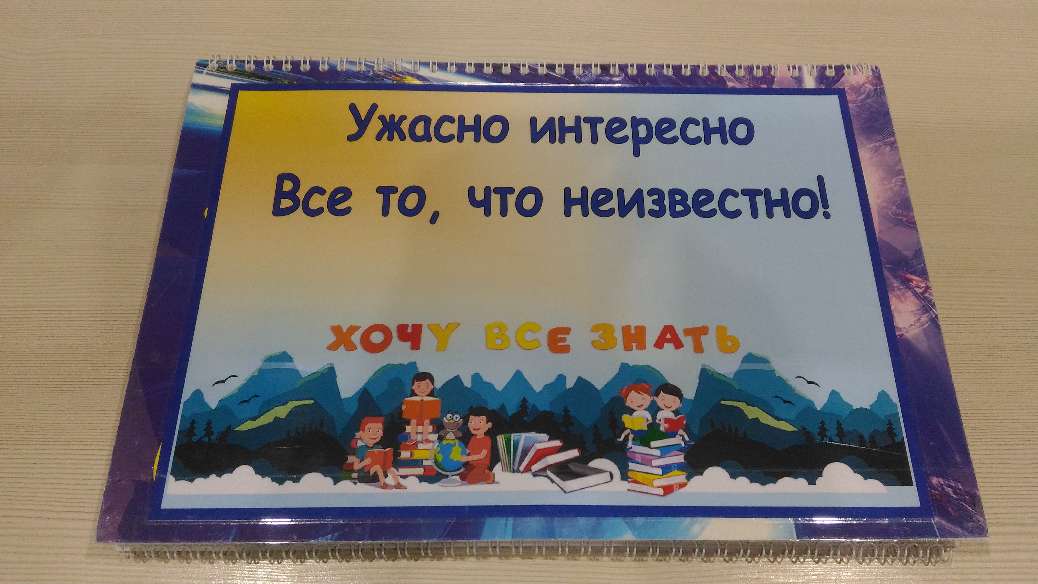Урок в 3 классе по предмету "Окружающий мир" Урок в 3 классе по предмету "Окружающий мир"